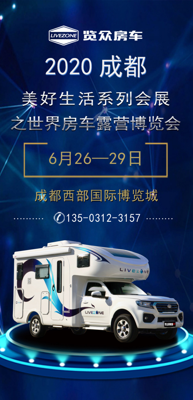 端午小長(zhǎng)假，房車(chē)也可以嗨購(gòu)