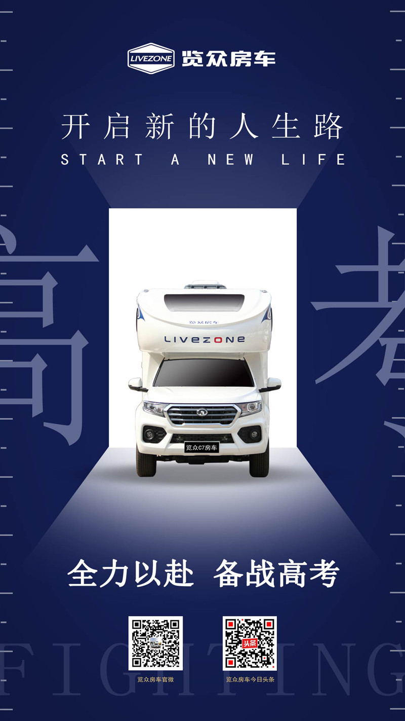 高考后,哪種旅行方式最解壓 高考后,哪種旅行方式最解壓