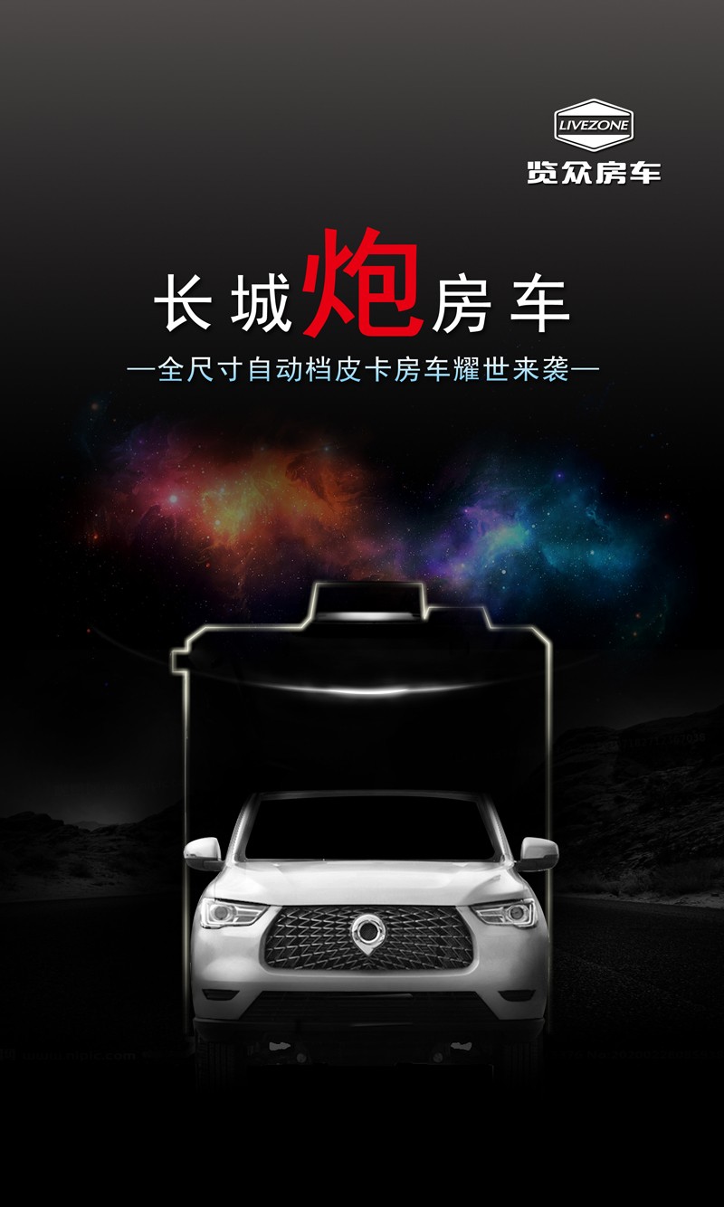 全尺寸自動(dòng)檔皮卡房車耀世來(lái)襲 全尺寸自動(dòng)檔皮卡房車耀世來(lái)襲