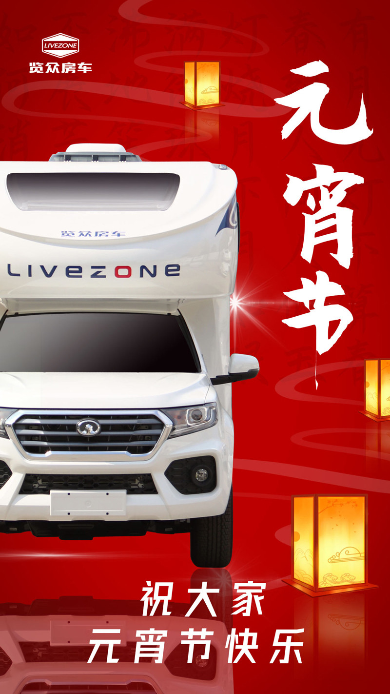 今天，房車大天窗必須上場