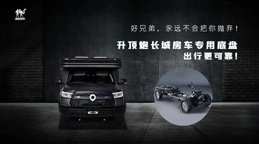 升頂炮，好兄弟永遠不會把你撂在路上！