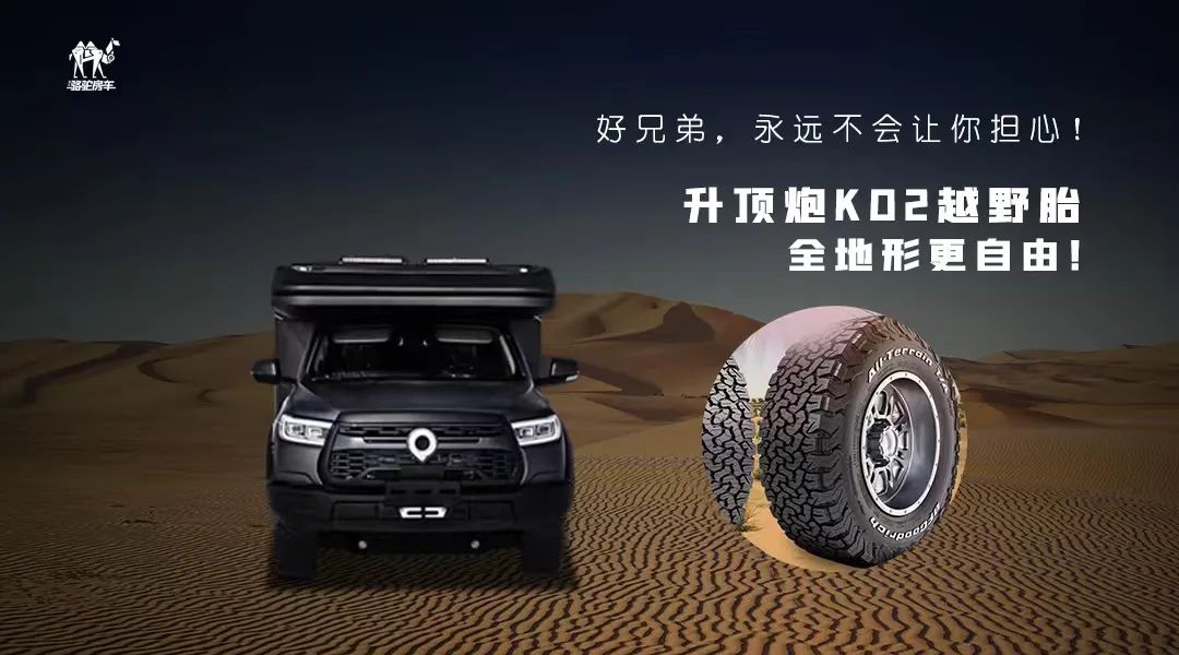 升頂炮，好兄弟永遠不會把你撂在路上！