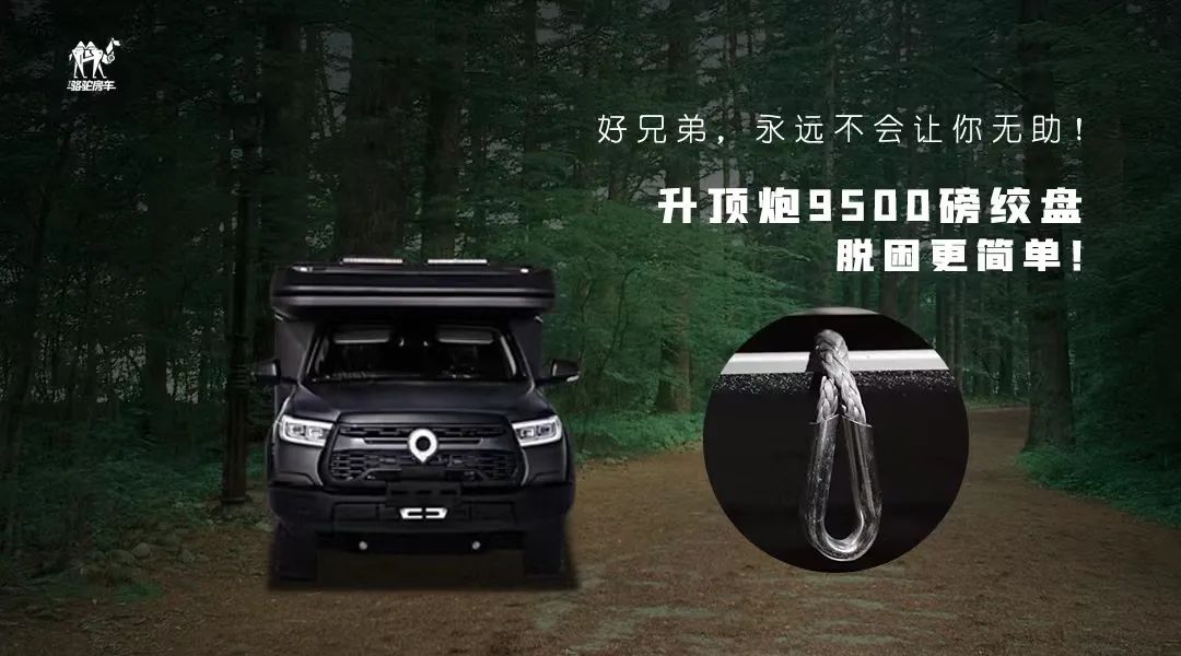 升頂炮，好兄弟永遠不會把你撂在路上！