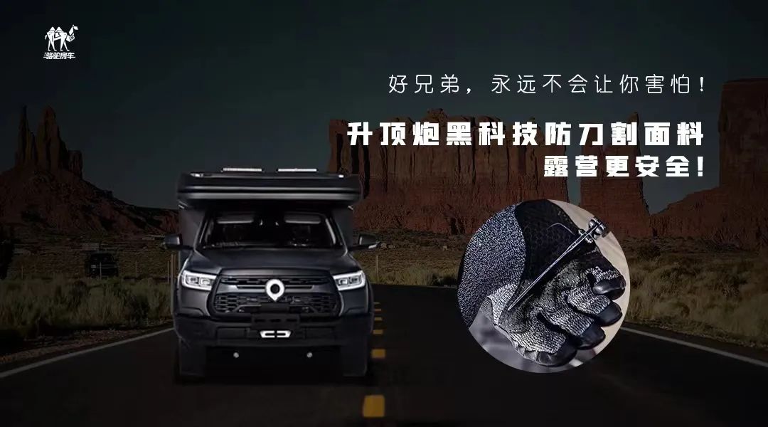 升頂炮，好兄弟永遠不會把你撂在路上！