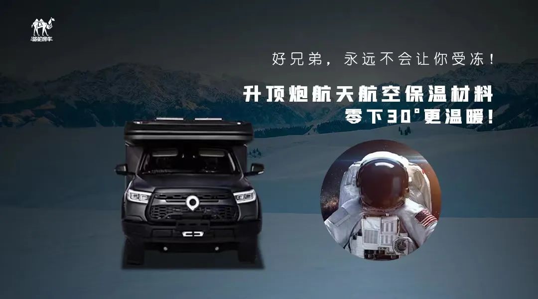 升頂炮，好兄弟永遠不會把你撂在路上！