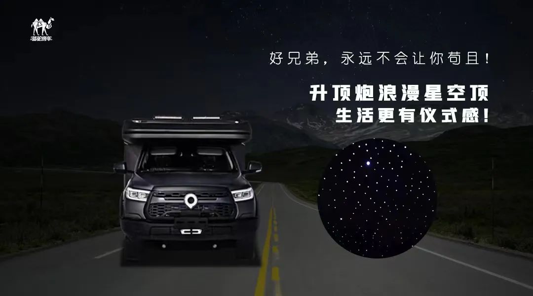 升頂炮，好兄弟永遠不會把你撂在路上！