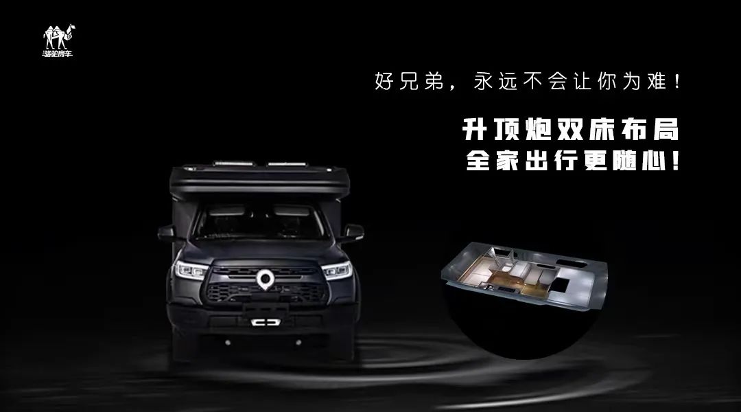 升頂炮，好兄弟永遠不會把你撂在路上！