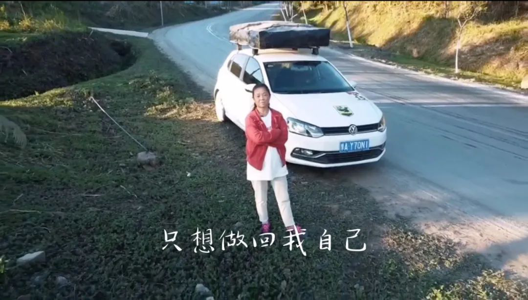 生如逆旅，一車以航：自駕游100多個城市 后半生為自己而活 58歲阿姨的逐夢之旅