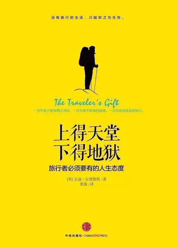 你，為什么熱愛(ài)旅行？