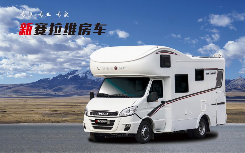 向“偽性價(jià)比”房車出擊,第五代塞拉維來(lái)襲! 向“偽性價(jià)比”房車出擊,第五代塞拉維來(lái)襲!