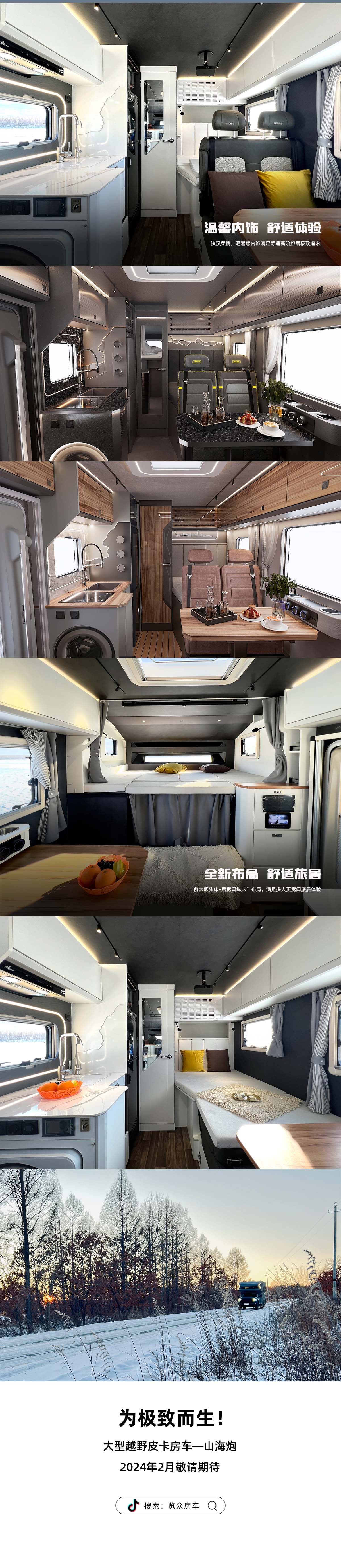 多款新車齊發！覽眾房車北京展會重磅來襲！